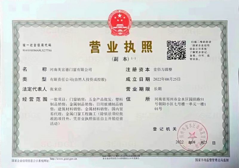 营业执照